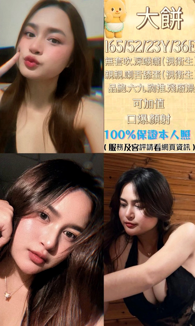 ❤代曼❤喜歡自拍 會自慰給你看 服務：可lg 吹含吸舔❤北投外約服務❤爆乳D奶女神❤身高165cm❤體重46kg❤胸圍E罩杯❤年齡18歲